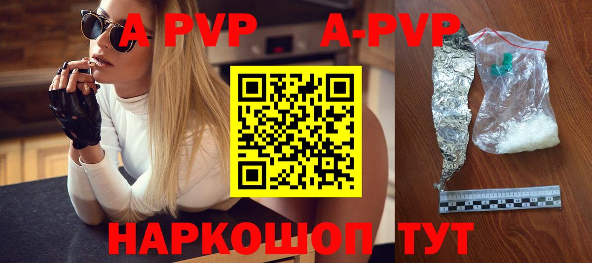 Alpha PVP Соль Миллерово