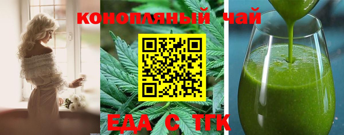 Cannafood марихуана  Вход с VPN  Миллерово 