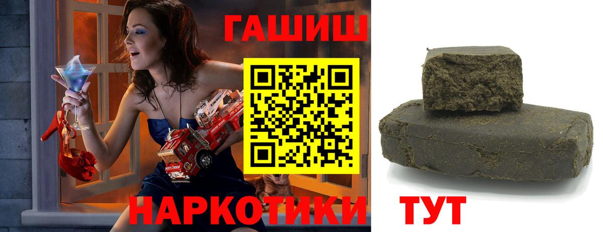 ГАШИШ гарик  ГАШ  Вход с VPN  Миллерово  ГАШ ice o lator 