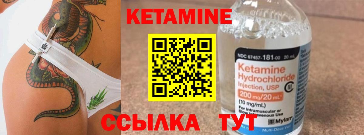 КЕТАМИН ketamine  Вход с VPN  Миллерово 
