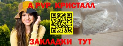 мяу мяу кристалл Тула