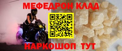 мяу мяу кристалл Тула