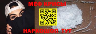 мяу мяу кристалл Тула