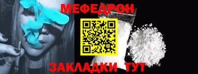 мяу мяу кристалл Тула