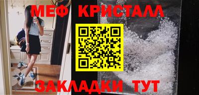 мяу мяу кристалл Тула