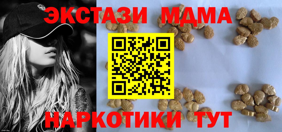 МДМА VHQ  Вход с VPN  Миллерово 