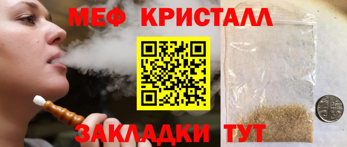 Мефедрон  МЕФ  Миллерово  Вход с VPN  Мефедрон мука 