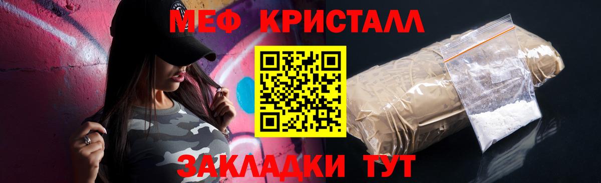 Меф мука Миллерово