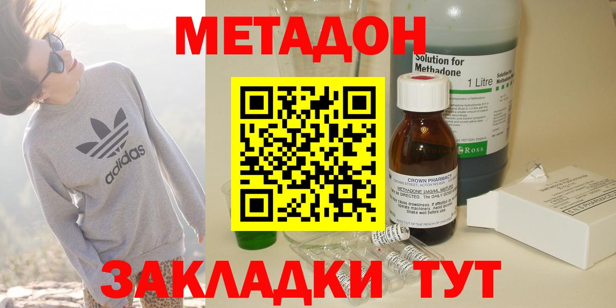 МЕТАДОН белоснежный Миллерово