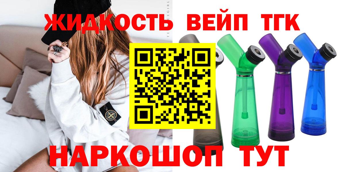 Миллерово  ТГК гашишное масло  Вход с VPN 